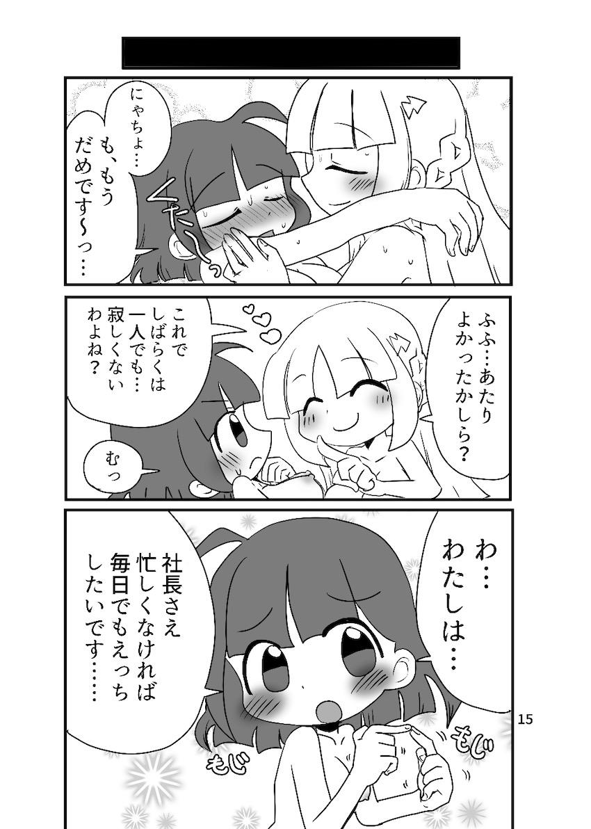 セオとあたりの百合えっち <> 014