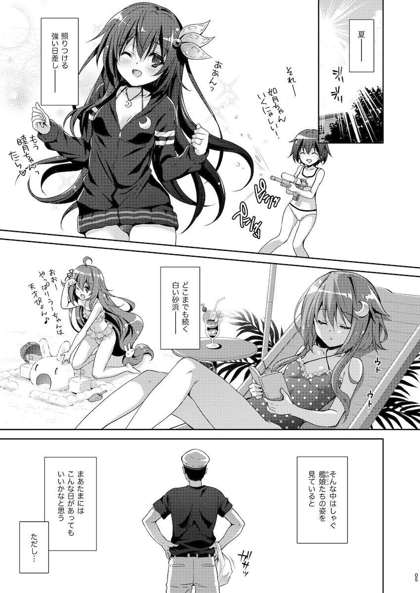 【100p超え総集本】描き下ろし含む☆如月との純愛イチャラブセックス5本立て！ <> 005