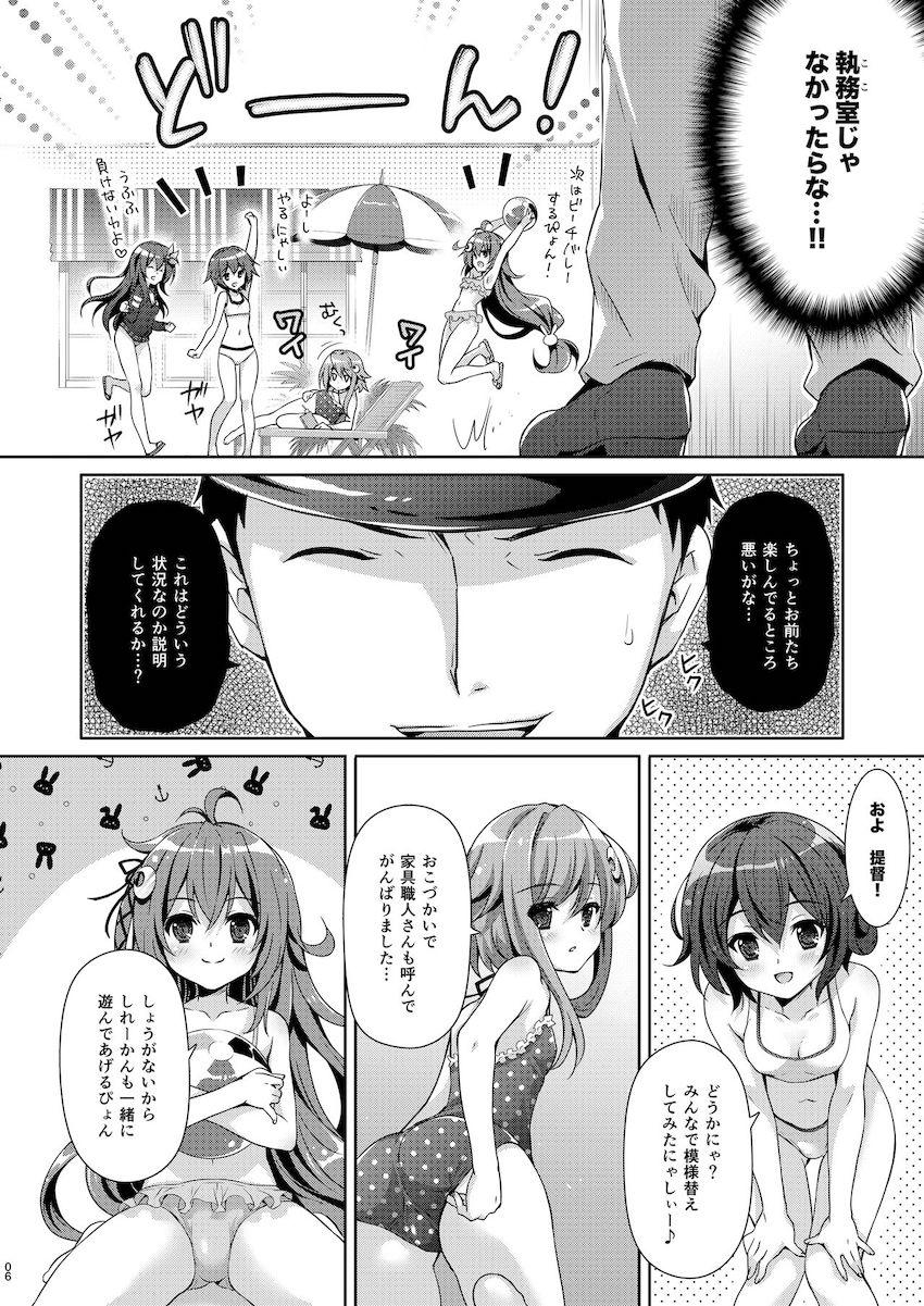 【100p超え総集本】描き下ろし含む☆如月との純愛イチャラブセックス5本立て！ <> 006