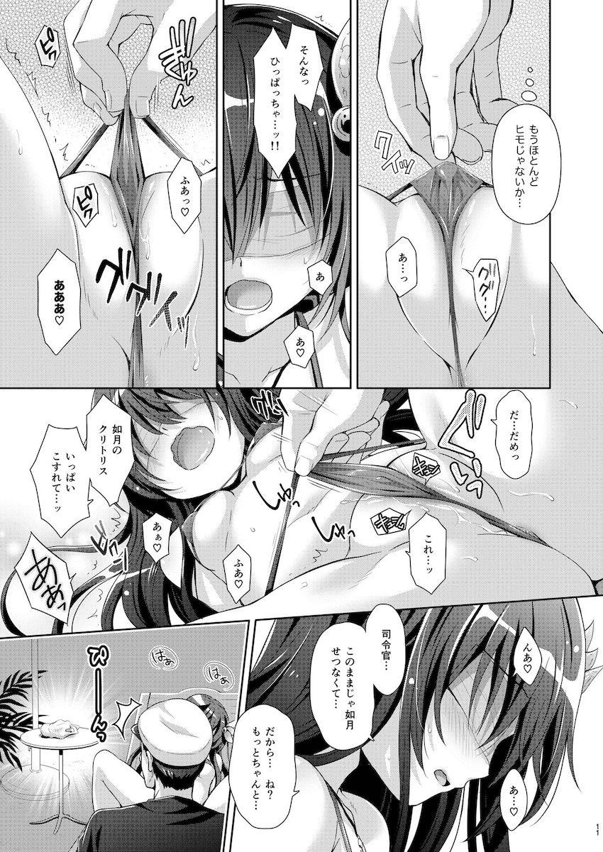 【100p超え総集本】描き下ろし含む☆如月との純愛イチャラブセックス5本立て！ <> 011