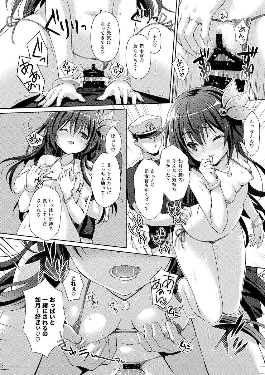 【100p超え総集本】描き下ろし含む☆如月との純愛イチャラブセックス5本立て！ <> 020