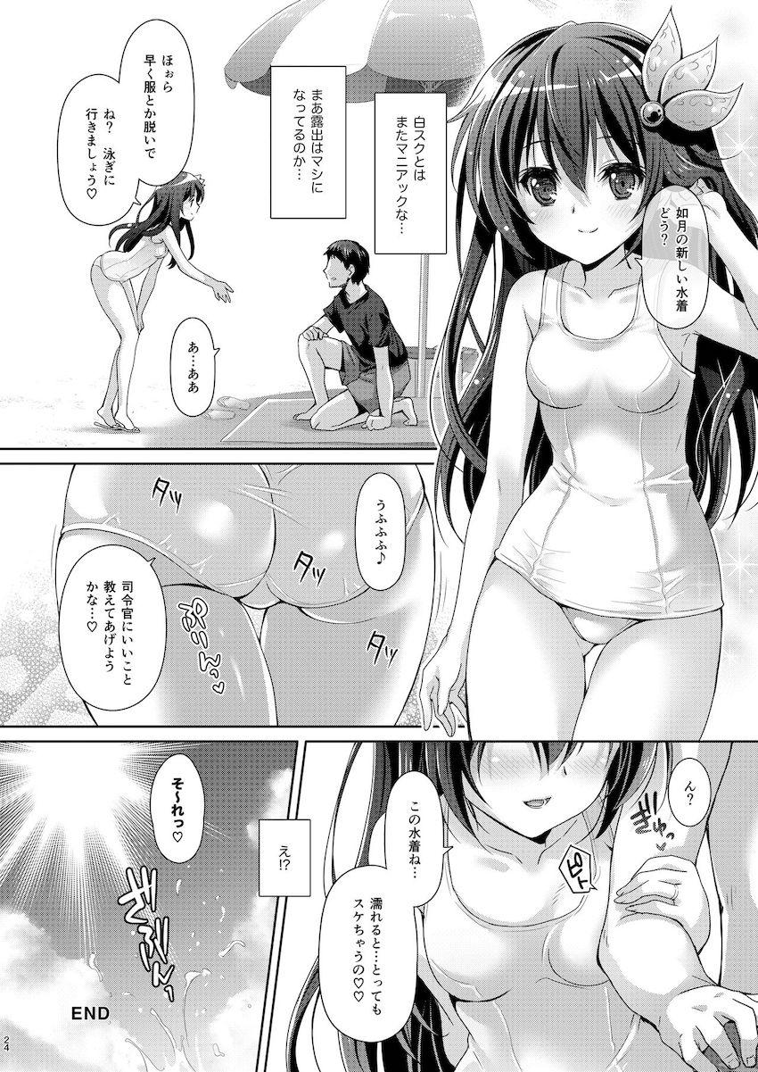 【100p超え総集本】描き下ろし含む☆如月との純愛イチャラブセックス5本立て！ <> 024