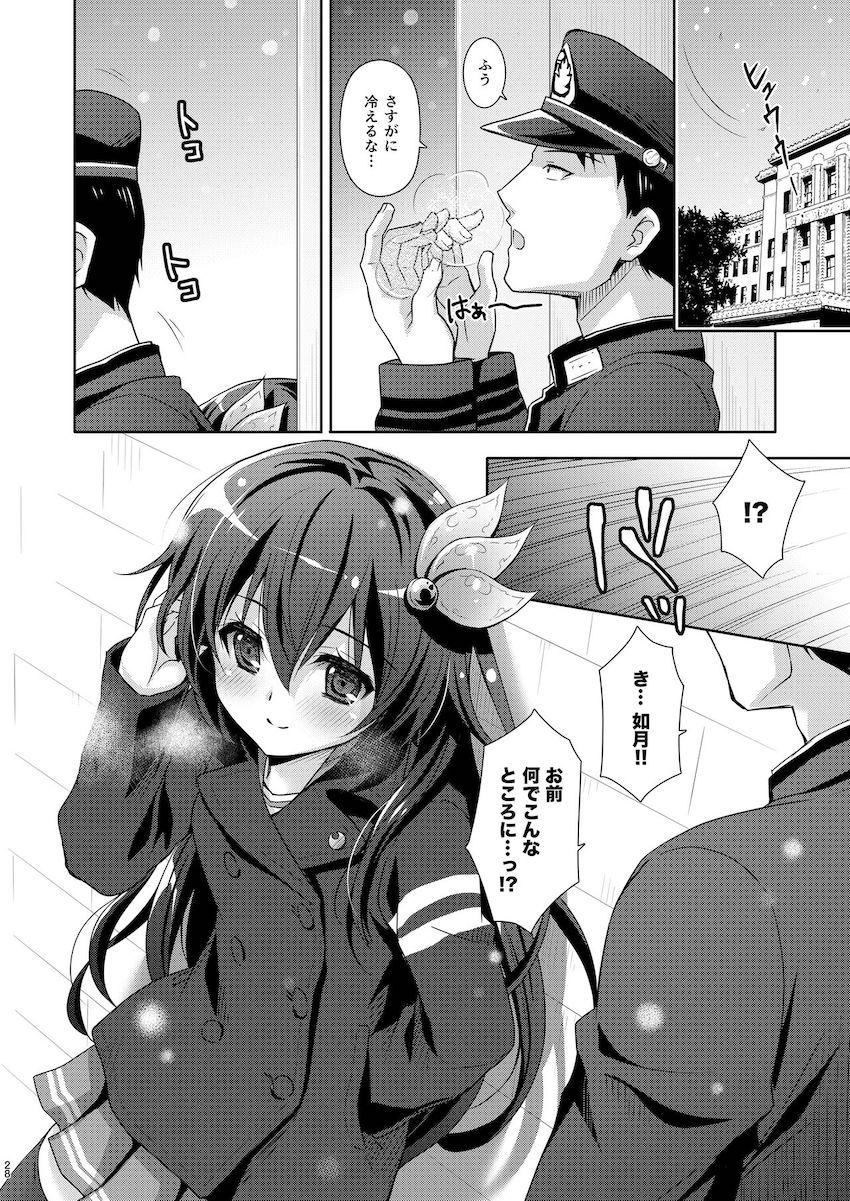 【100p超え総集本】描き下ろし含む☆如月との純愛イチャラブセックス5本立て！ <> 028