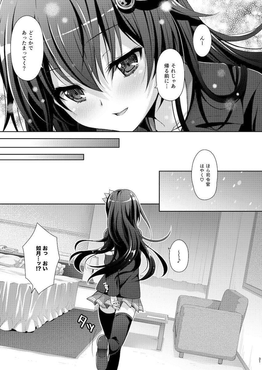 【100p超え総集本】描き下ろし含む☆如月との純愛イチャラブセックス5本立て！ <> 031