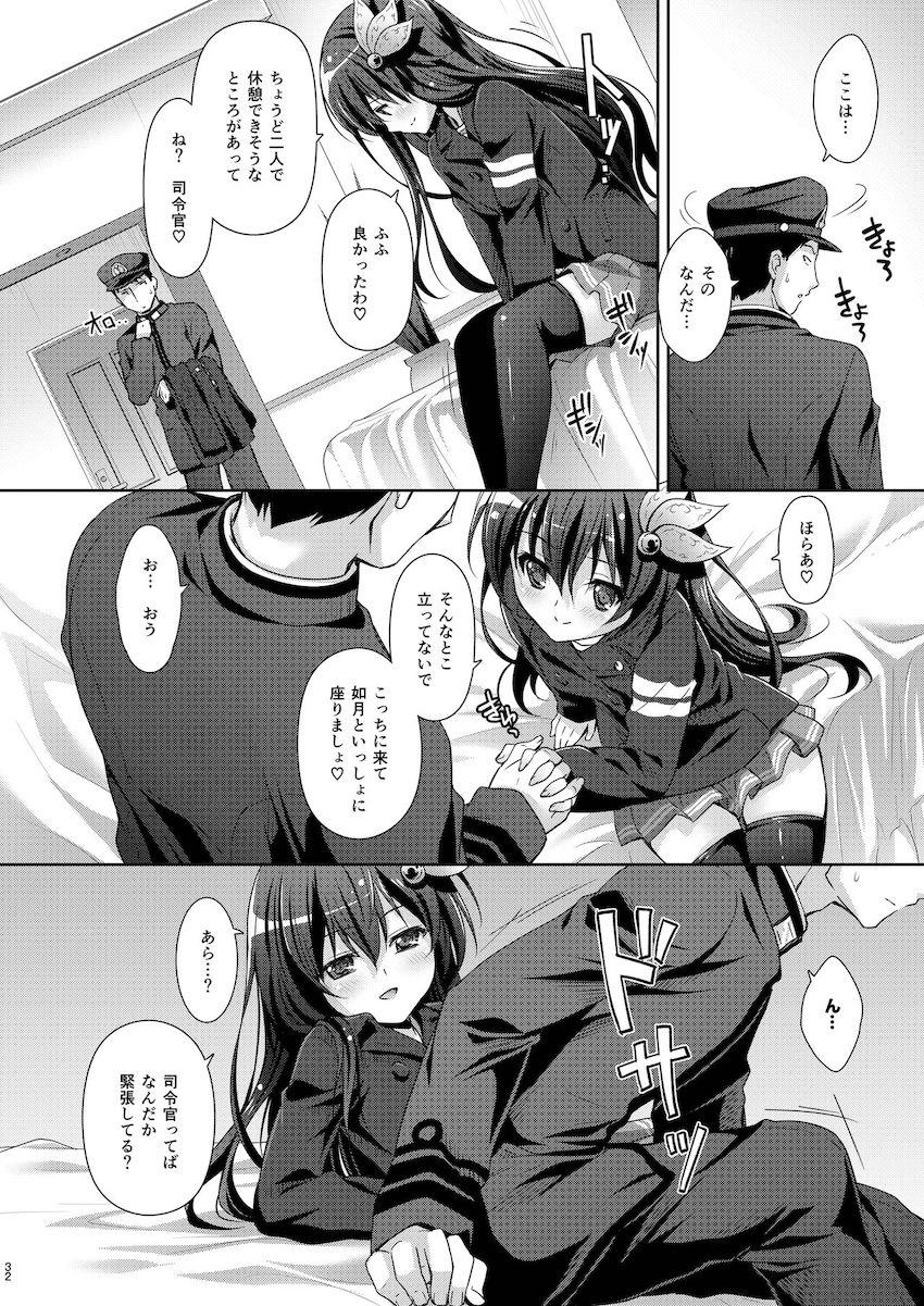 【100p超え総集本】描き下ろし含む☆如月との純愛イチャラブセックス5本立て！ <> 032