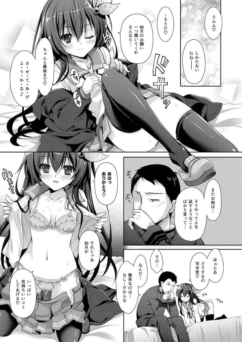 【100p超え総集本】描き下ろし含む☆如月との純愛イチャラブセックス5本立て！ <> 037