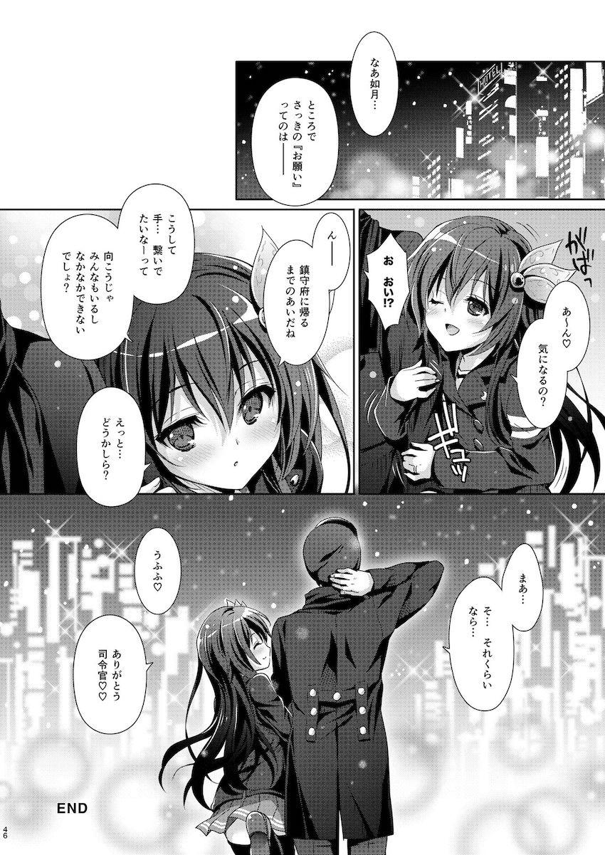 【100p超え総集本】描き下ろし含む☆如月との純愛イチャラブセックス5本立て！ <> 046