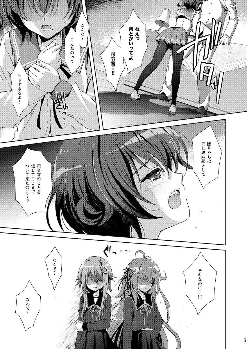 【100p超え総集本】描き下ろし含む☆如月との純愛イチャラブセックス5本立て！ <> 049