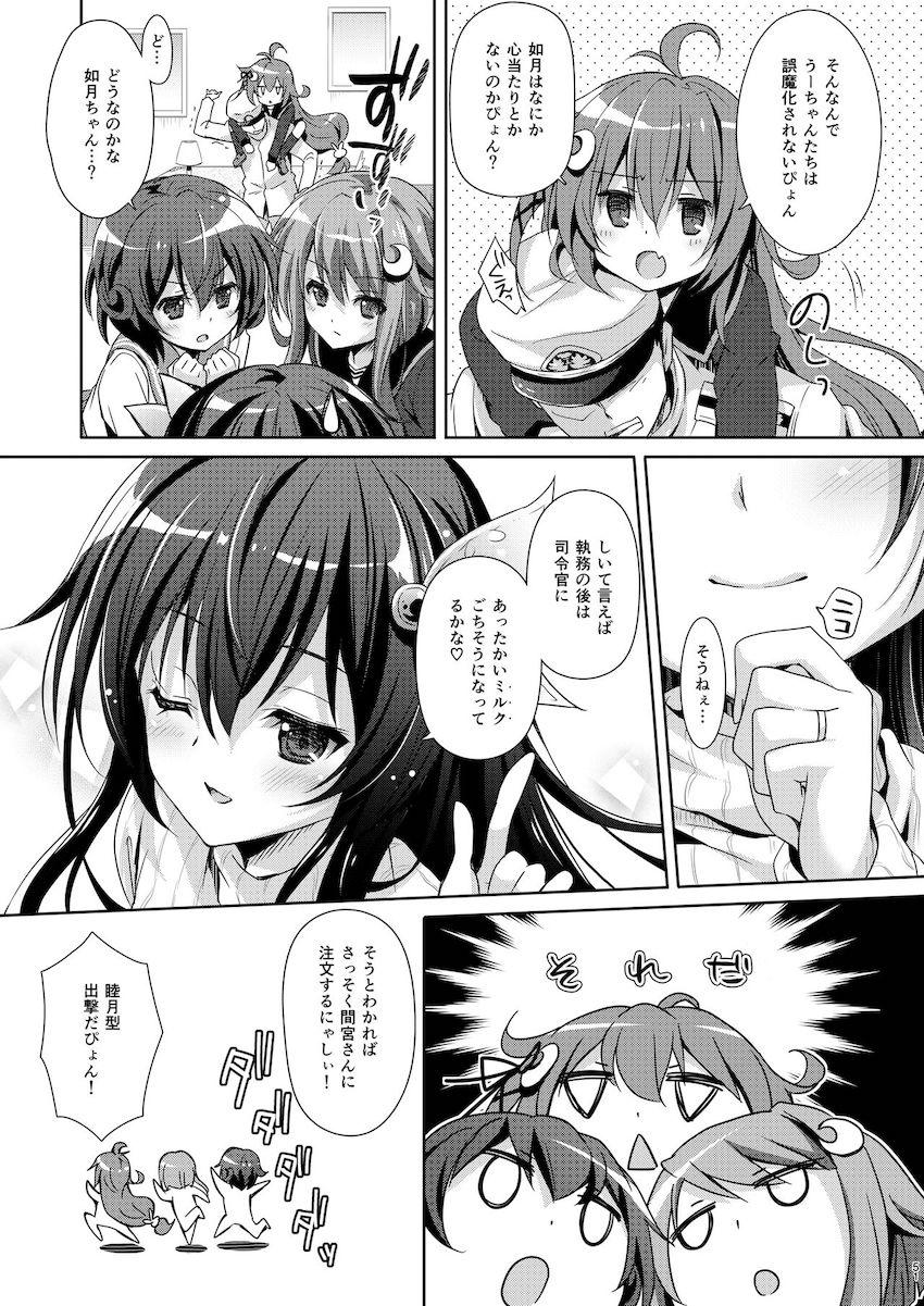 【100p超え総集本】描き下ろし含む☆如月との純愛イチャラブセックス5本立て！ <> 051