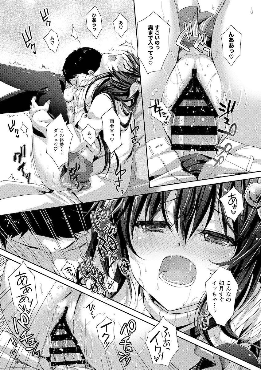 【100p超え総集本】描き下ろし含む☆如月との純愛イチャラブセックス5本立て！ <> 063