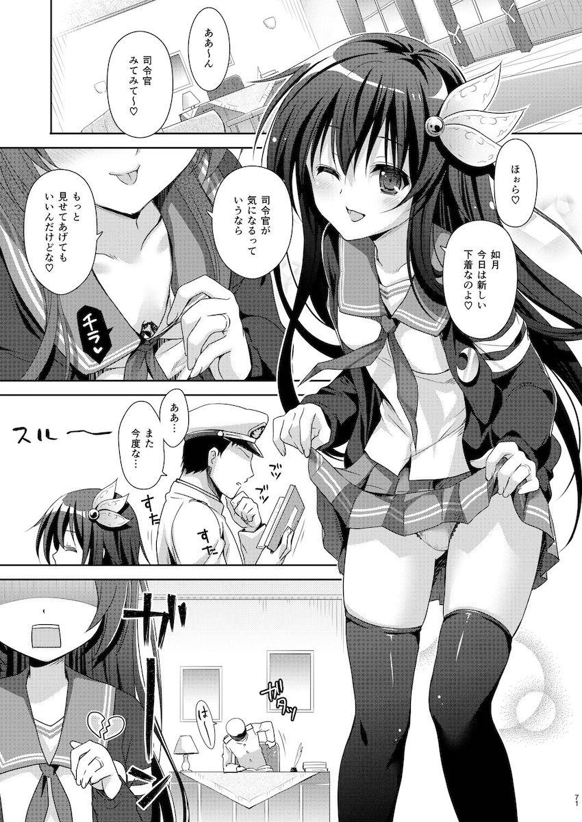 【100p超え総集本】描き下ろし含む☆如月との純愛イチャラブセックス5本立て！ <> 071