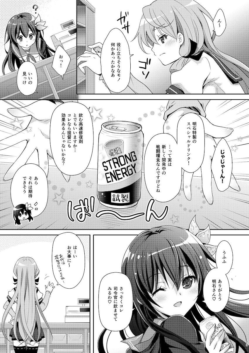 【100p超え総集本】描き下ろし含む☆如月との純愛イチャラブセックス5本立て！ <> 073