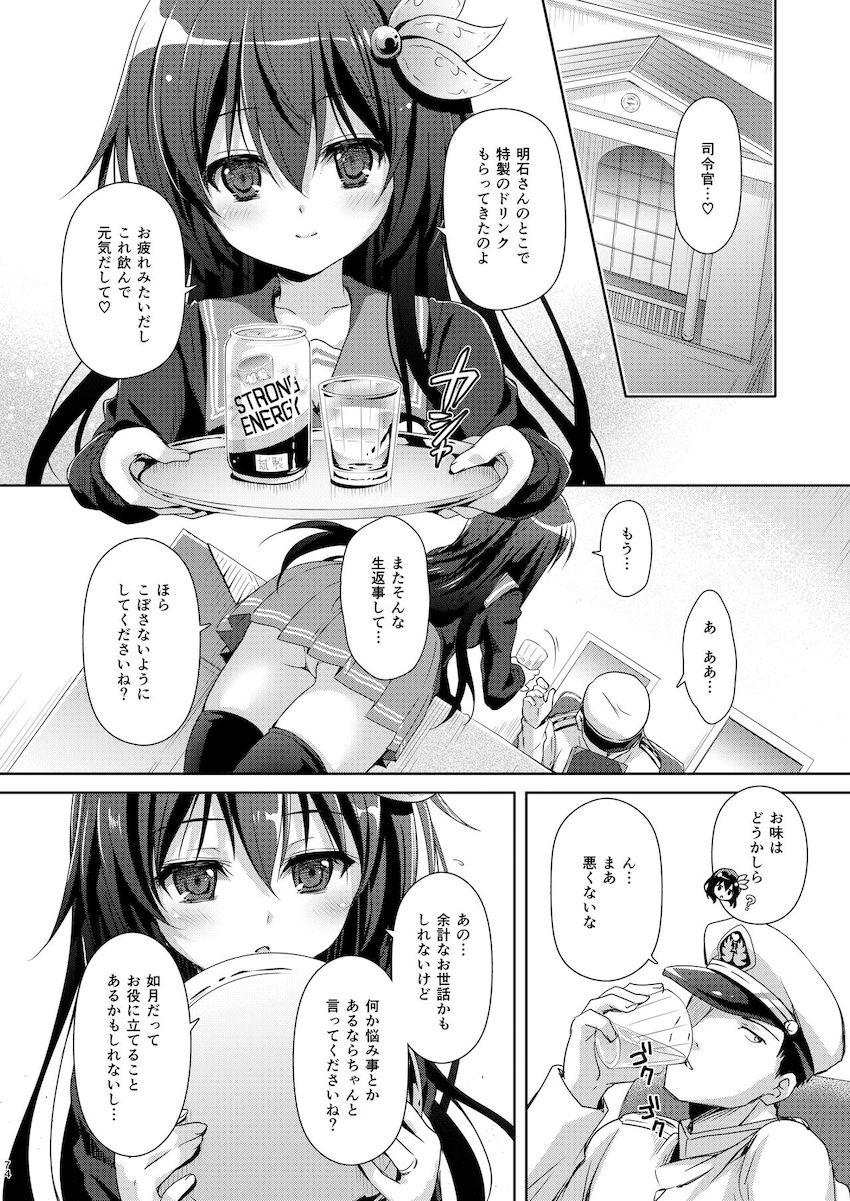 【100p超え総集本】描き下ろし含む☆如月との純愛イチャラブセックス5本立て！ <> 074