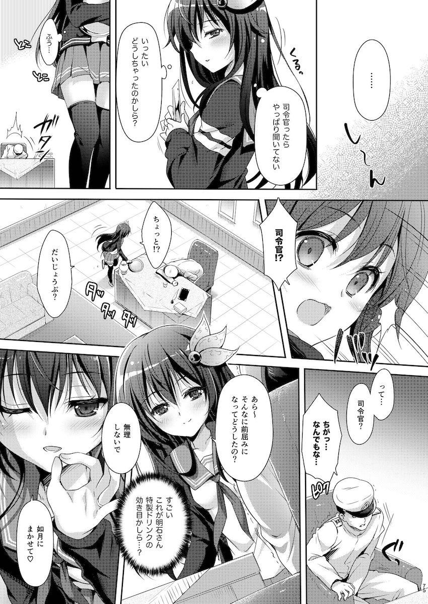 【100p超え総集本】描き下ろし含む☆如月との純愛イチャラブセックス5本立て！ <> 075