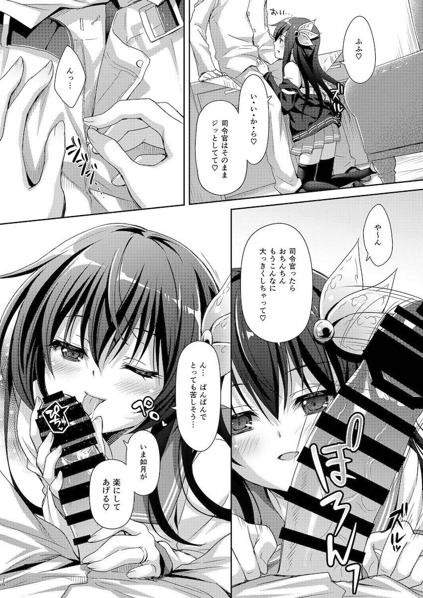【100p超え総集本】描き下ろし含む☆如月との純愛イチャラブセックス5本立て！ <> 076
