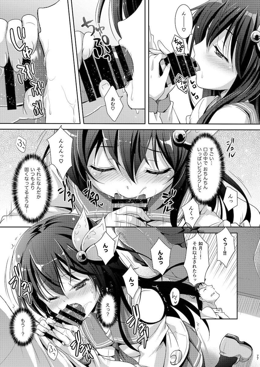 【100p超え総集本】描き下ろし含む☆如月との純愛イチャラブセックス5本立て！ <> 077