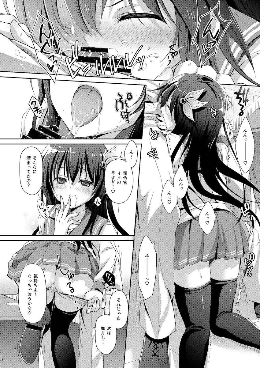【100p超え総集本】描き下ろし含む☆如月との純愛イチャラブセックス5本立て！ <> 078