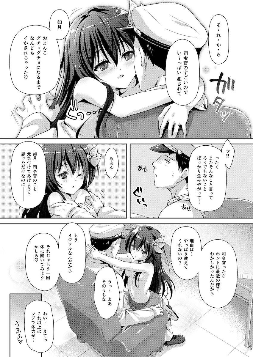 【100p超え総集本】描き下ろし含む☆如月との純愛イチャラブセックス5本立て！ <> 089