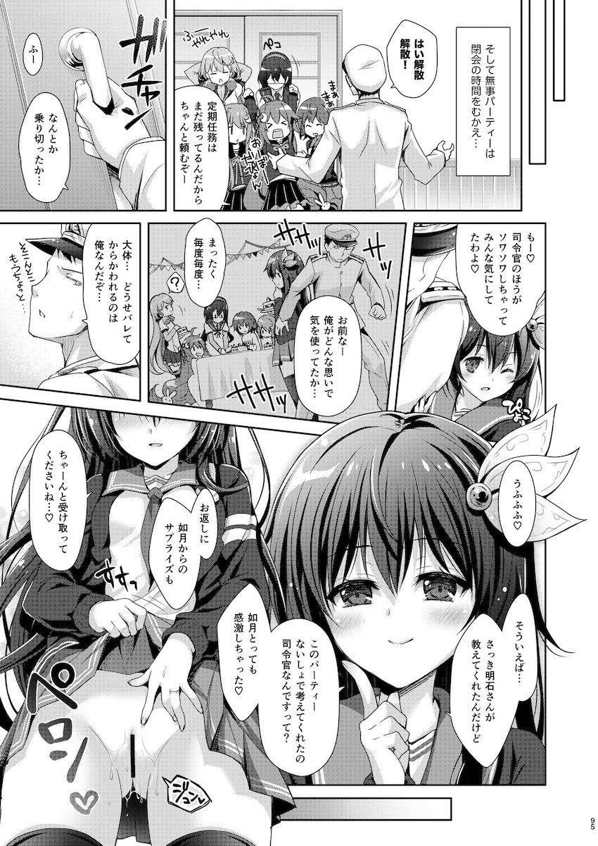 【100p超え総集本】描き下ろし含む☆如月との純愛イチャラブセックス5本立て！ <> 095