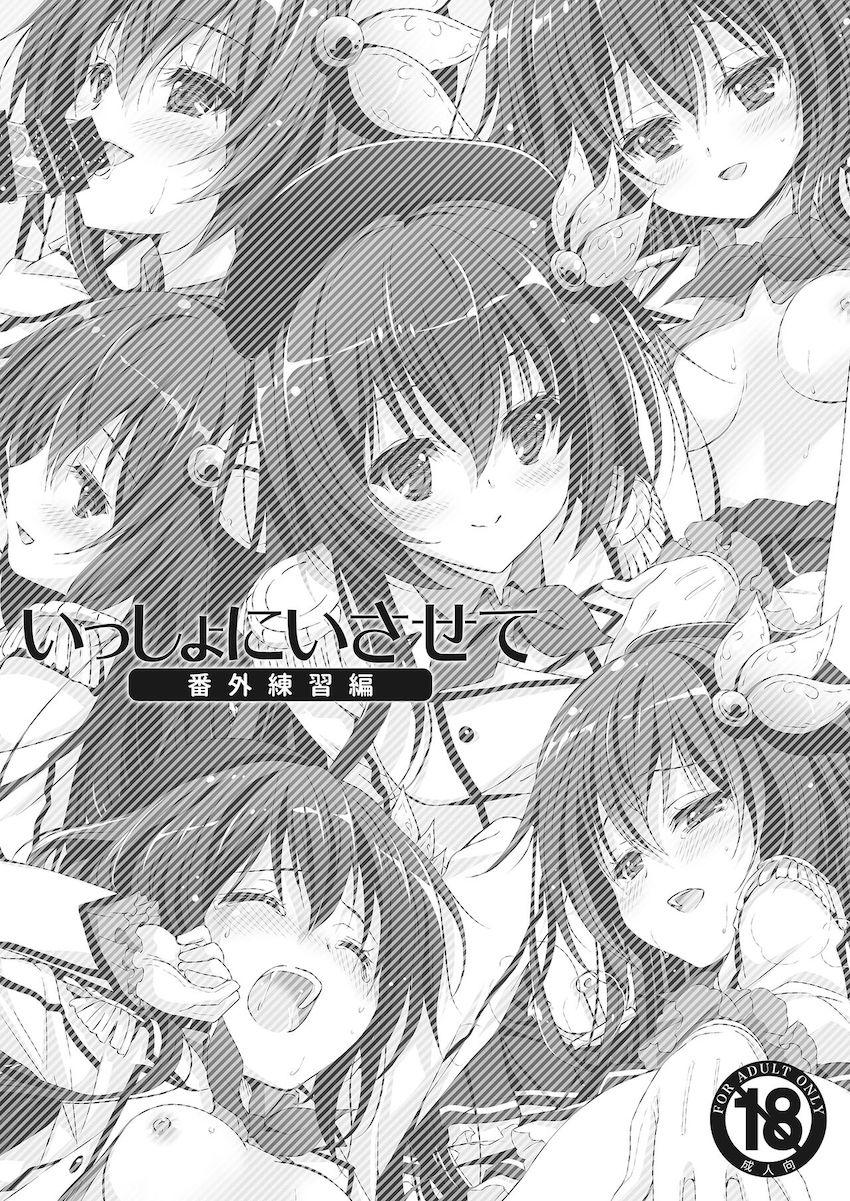 【100p超え総集本】描き下ろし含む☆如月との純愛イチャラブセックス5本立て！ <> 103