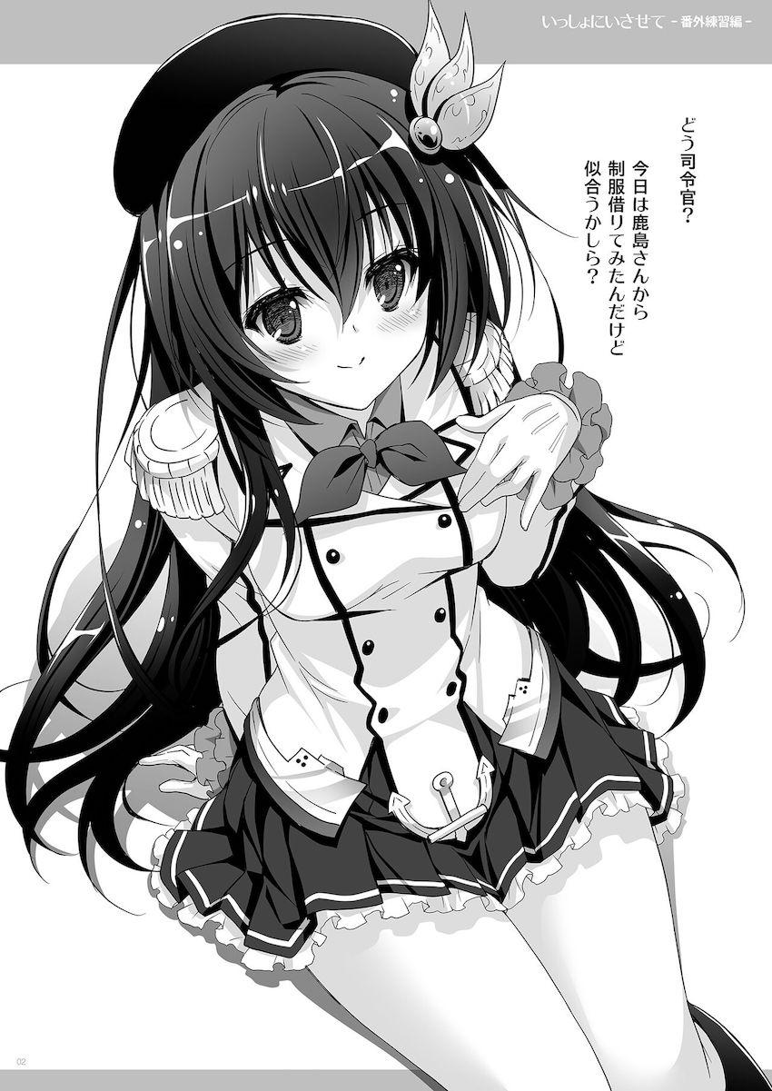 【100p超え総集本】描き下ろし含む☆如月との純愛イチャラブセックス5本立て！ <> 104