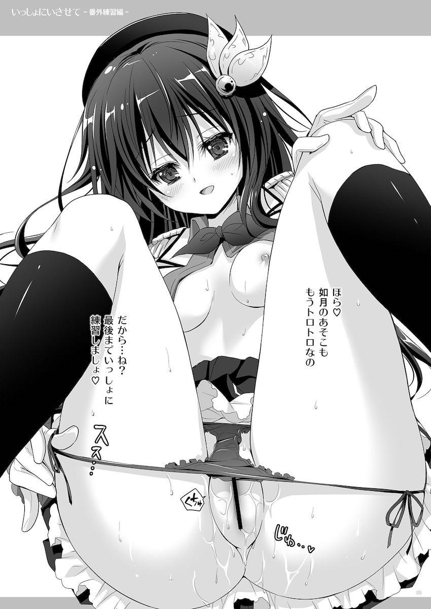 【100p超え総集本】描き下ろし含む☆如月との純愛イチャラブセックス5本立て！ <> 107