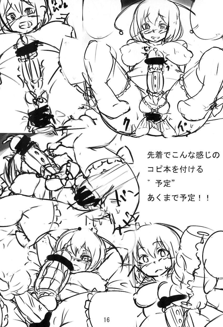彼女の射命丸文にふたなりチンポで掘られる彼氏くんの本 <> 015