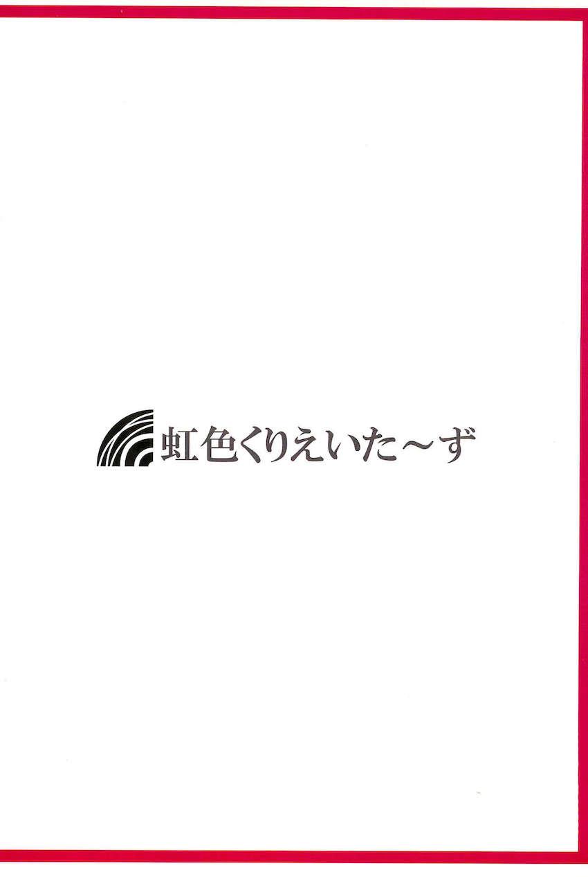 彼女の射命丸文にふたなりチンポで掘られる彼氏くんの本 <> 017