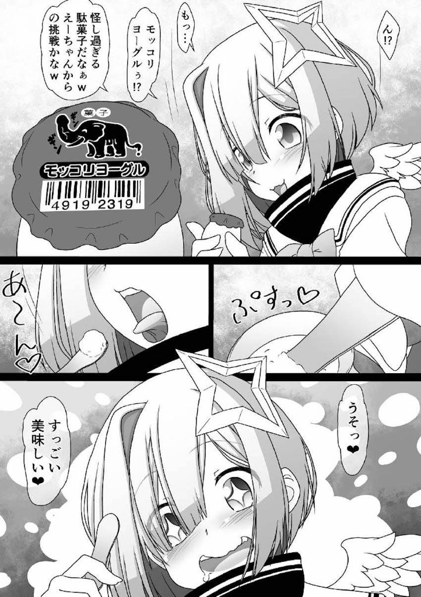 モッコリヨーグルト食べておちんちんが生えちゃったのでふたなりパーティースタート！！！ <> 004