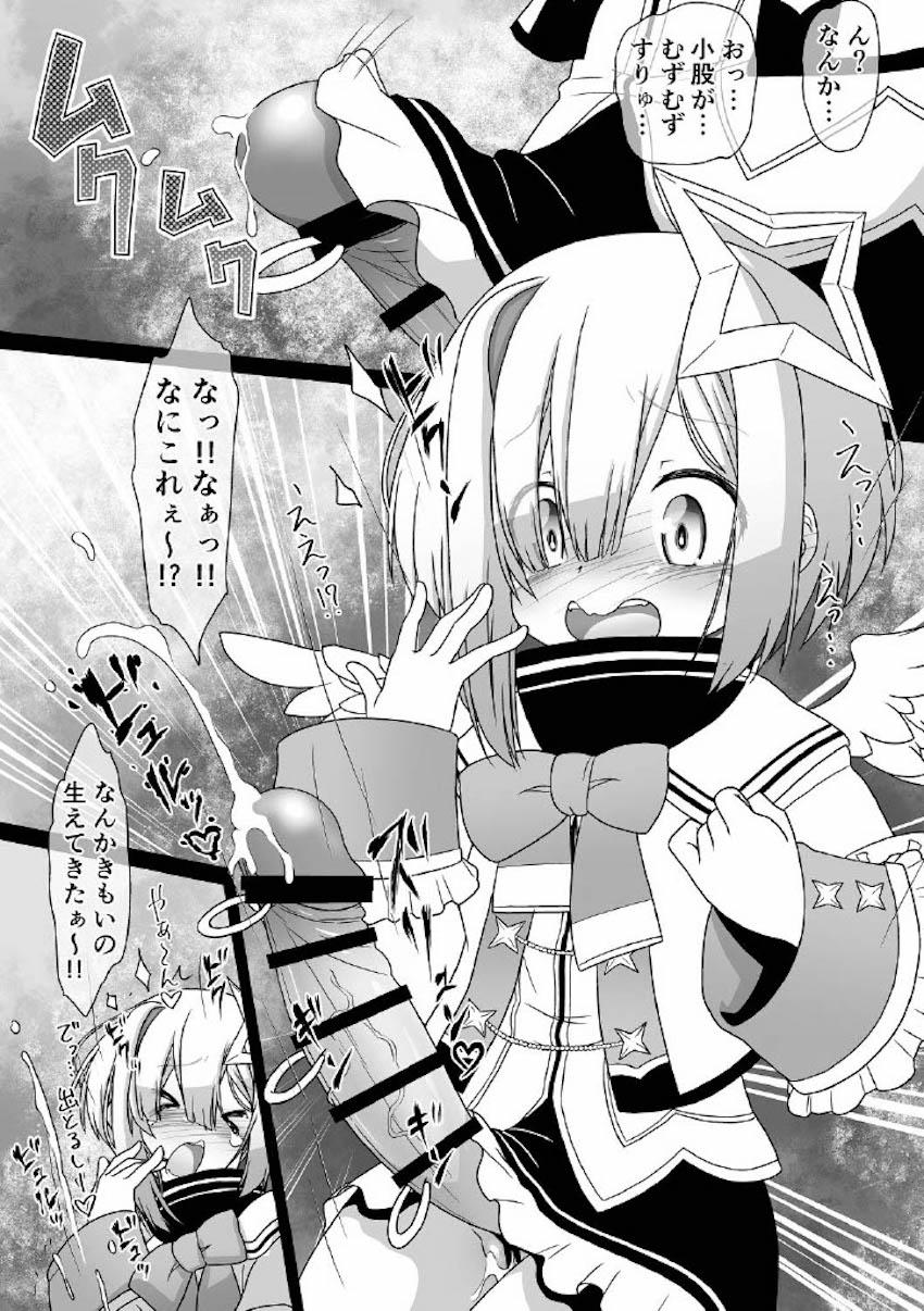 モッコリヨーグルト食べておちんちんが生えちゃったのでふたなりパーティースタート！！！ <> 005