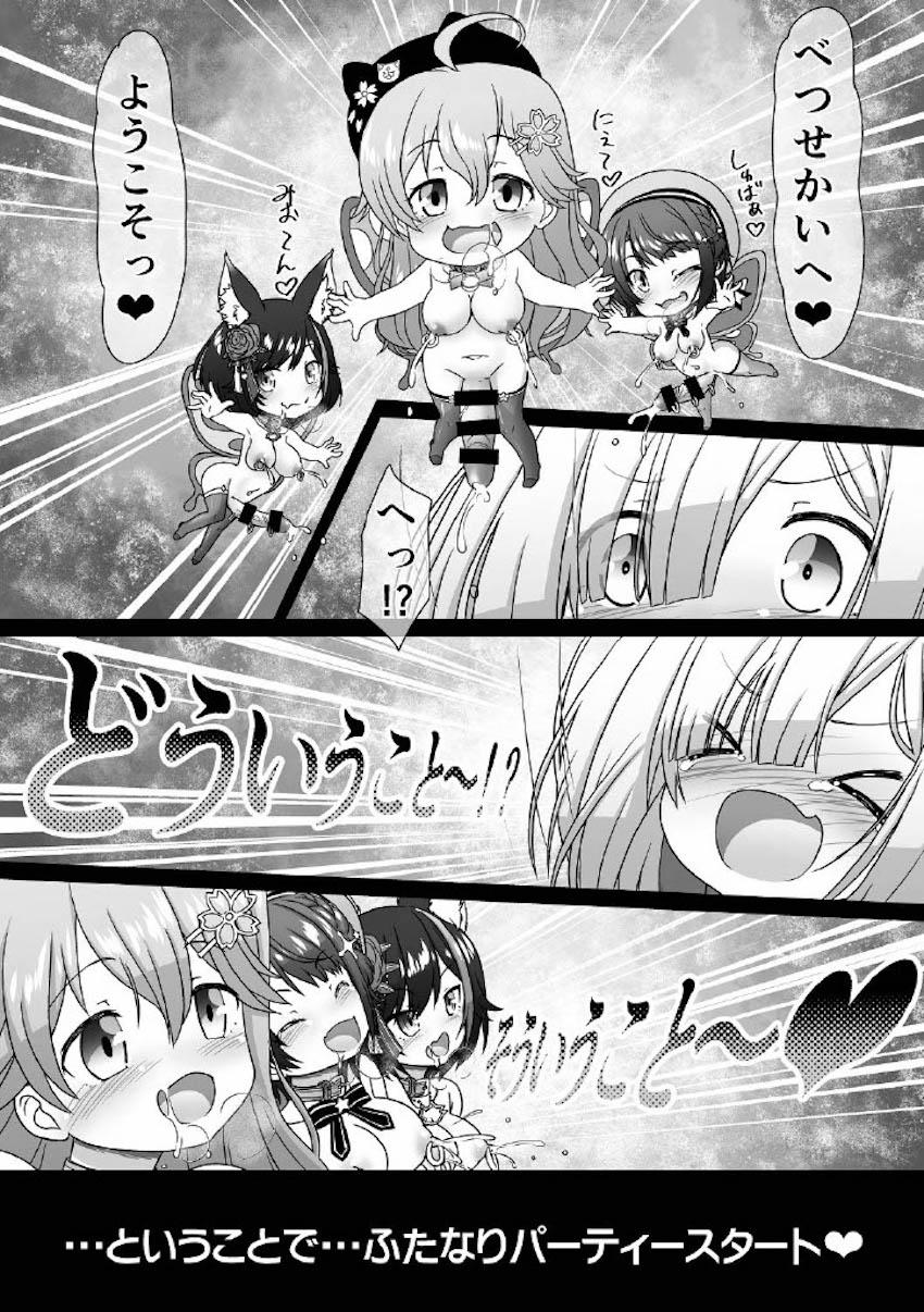 モッコリヨーグルト食べておちんちんが生えちゃったのでふたなりパーティースタート！！！ <> 006