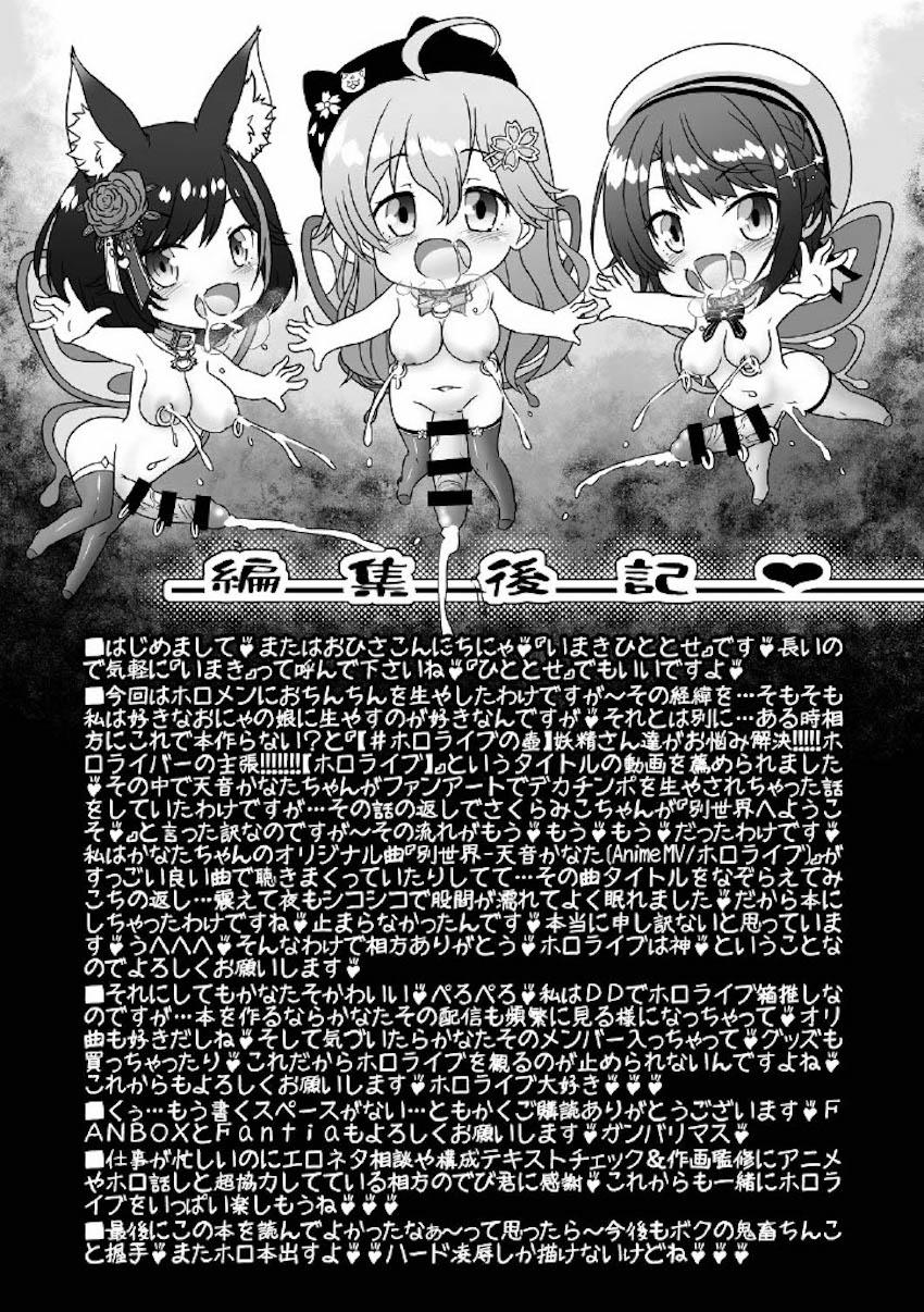 モッコリヨーグルト食べておちんちんが生えちゃったのでふたなりパーティースタート！！！ <> 017