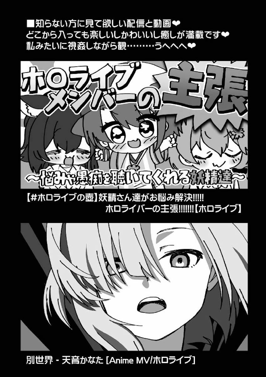 モッコリヨーグルト食べておちんちんが生えちゃったのでふたなりパーティースタート！！！ <> 018