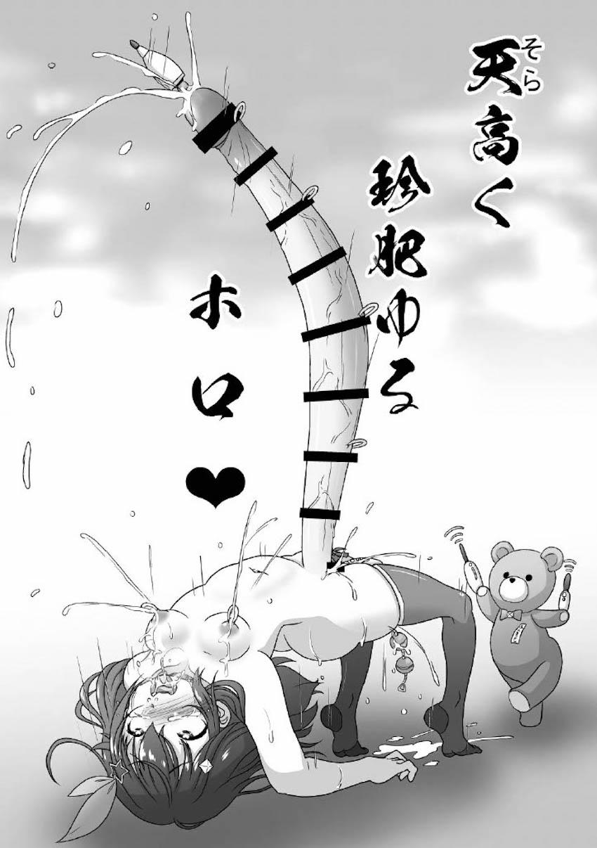 モッコリヨーグルト食べておちんちんが生えちゃったのでふたなりパーティースタート！！！ <> 020