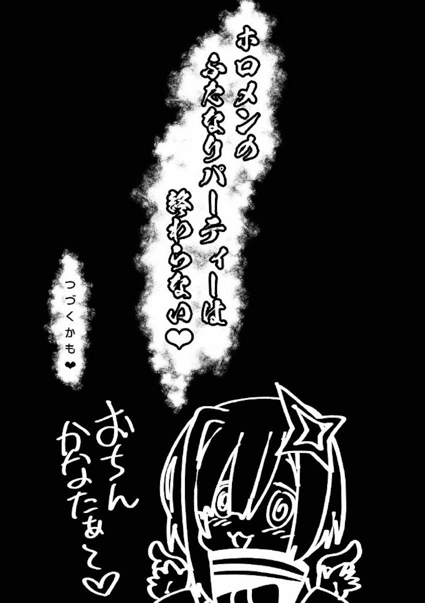モッコリヨーグルト食べておちんちんが生えちゃったのでふたなりパーティースタート！！！ <> 022