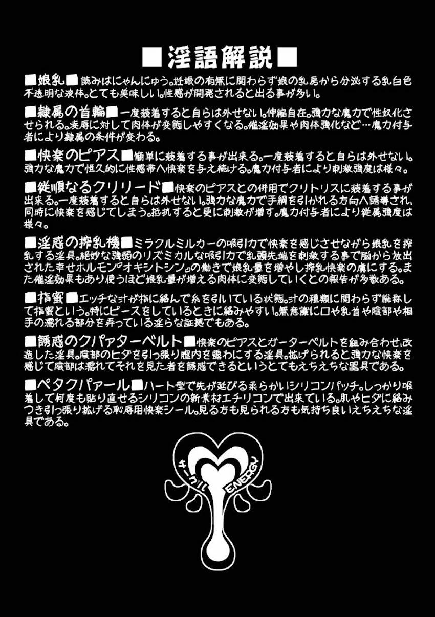 モッコリヨーグルト食べておちんちんが生えちゃったのでふたなりパーティースタート！！！ <> 023