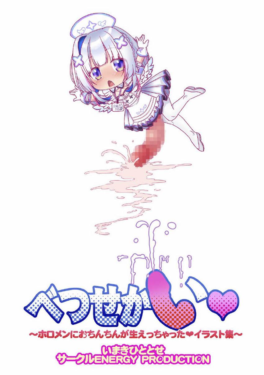 モッコリヨーグルト食べておちんちんが生えちゃったのでふたなりパーティースタート！！！ <> 024