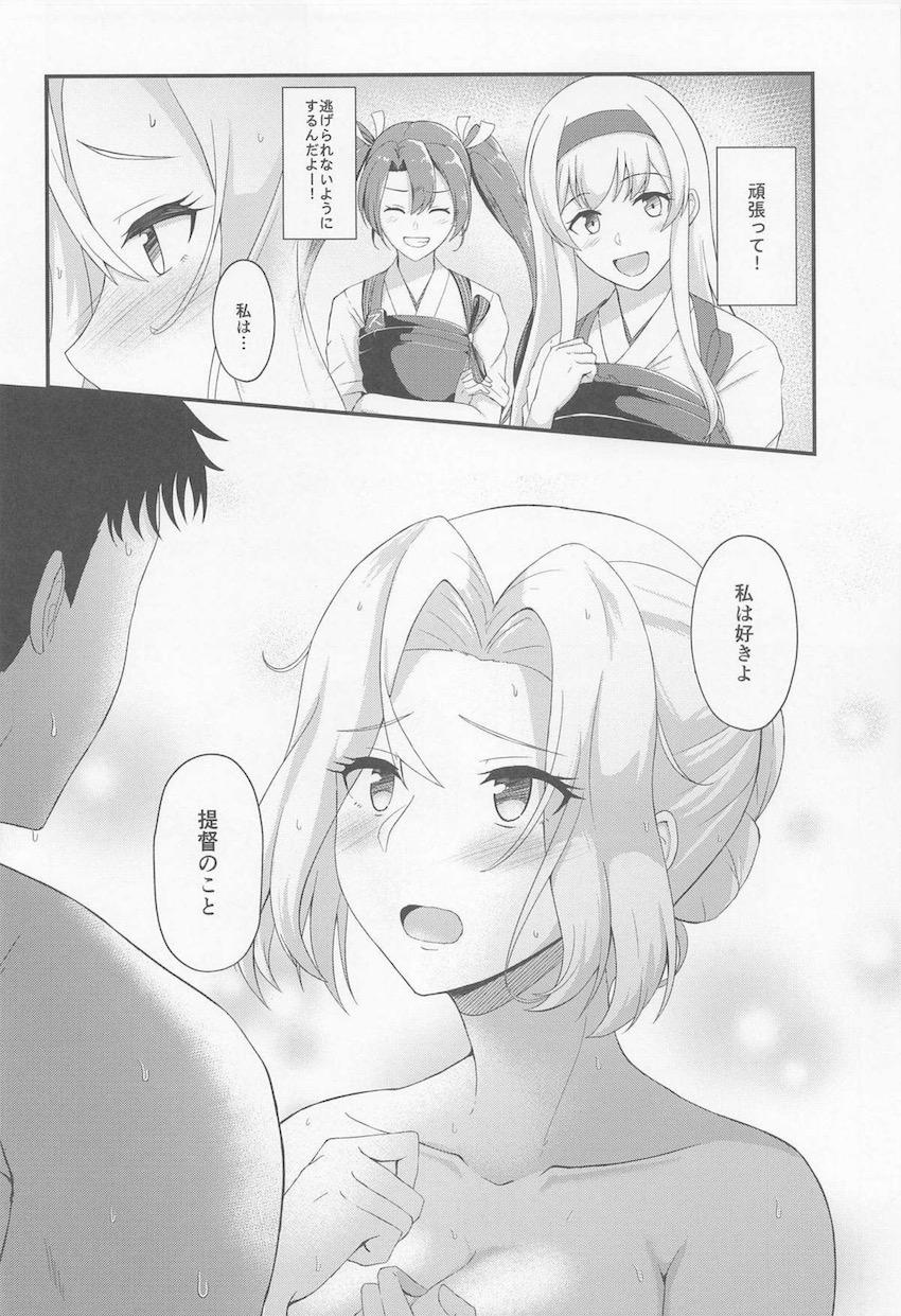 告白して純愛両想いカップルとなった提督とホーネットが中出し初エッチする本 <> 005