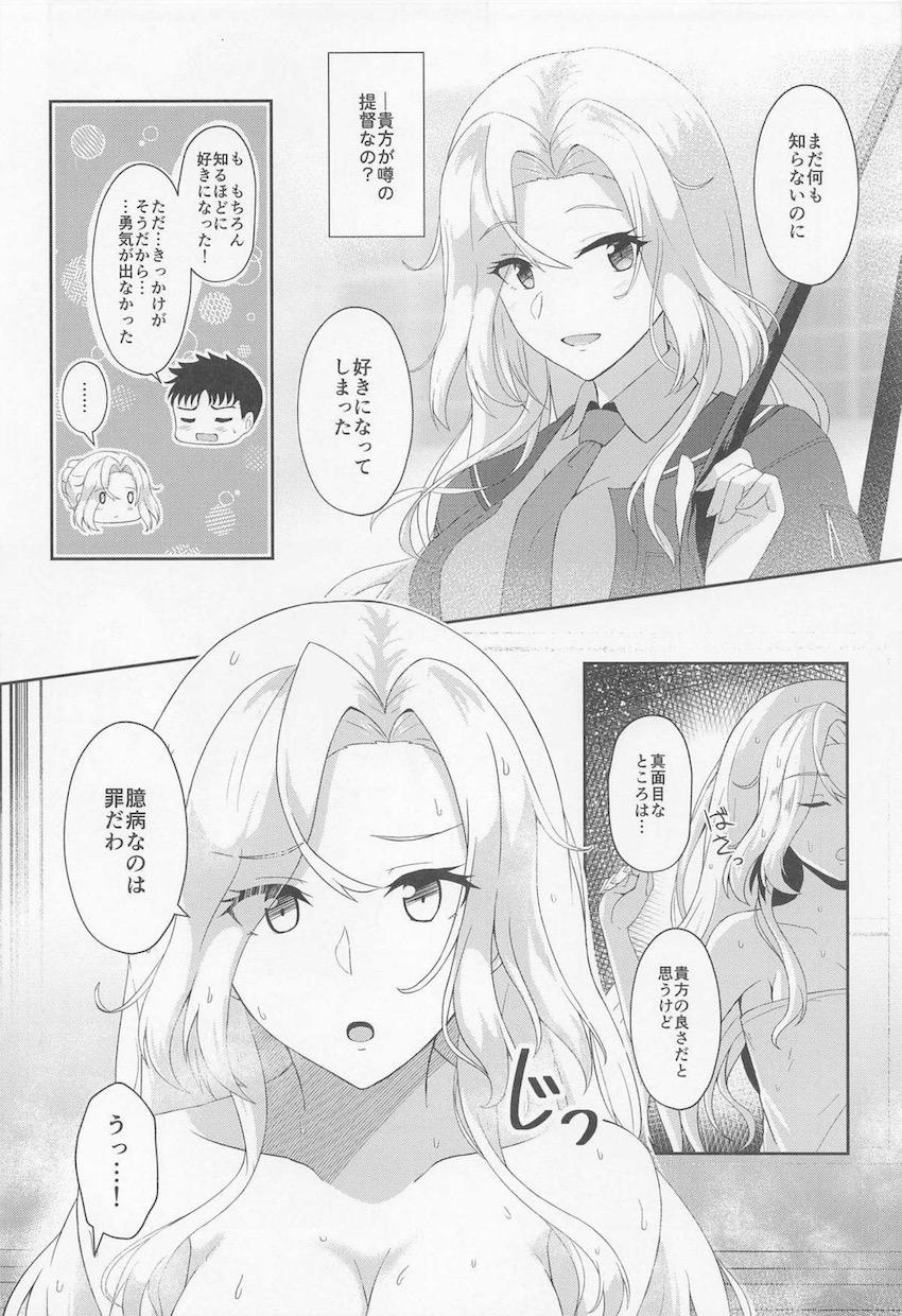 告白して純愛両想いカップルとなった提督とホーネットが中出し初エッチする本 <> 007