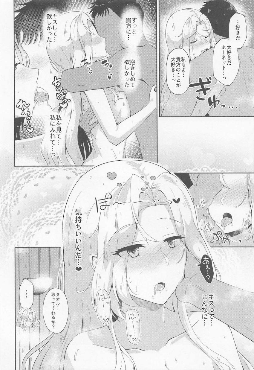 告白して純愛両想いカップルとなった提督とホーネットが中出し初エッチする本 <> 009