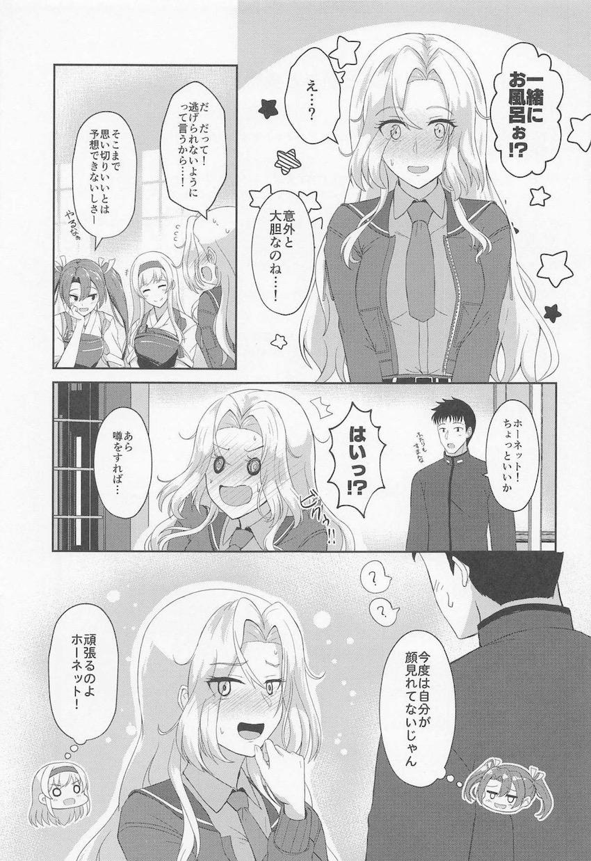 告白して純愛両想いカップルとなった提督とホーネットが中出し初エッチする本 <> 024