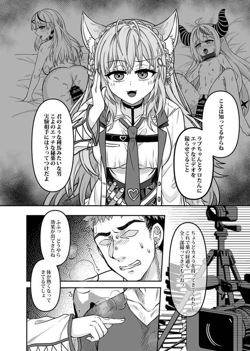 媚薬の実験台にしようとした男に逆にお仕置きされて調教されちゃう博衣こより！ <> 005