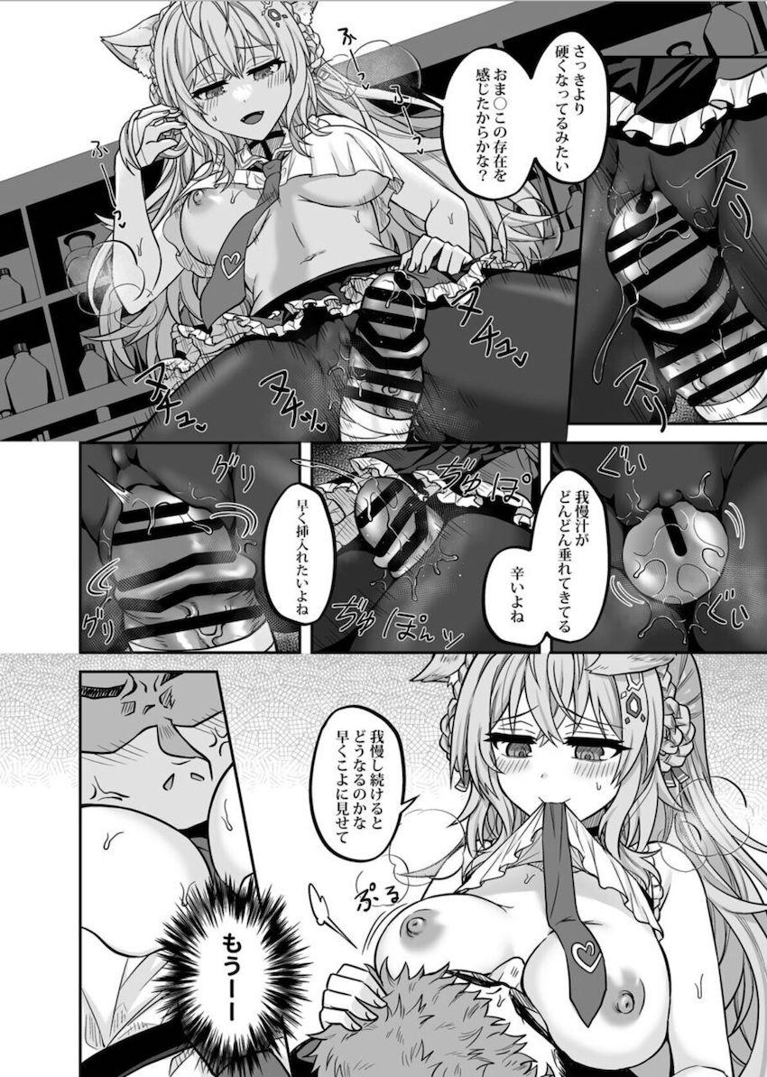 媚薬の実験台にしようとした男に逆にお仕置きされて調教されちゃう博衣こより！ <> 009