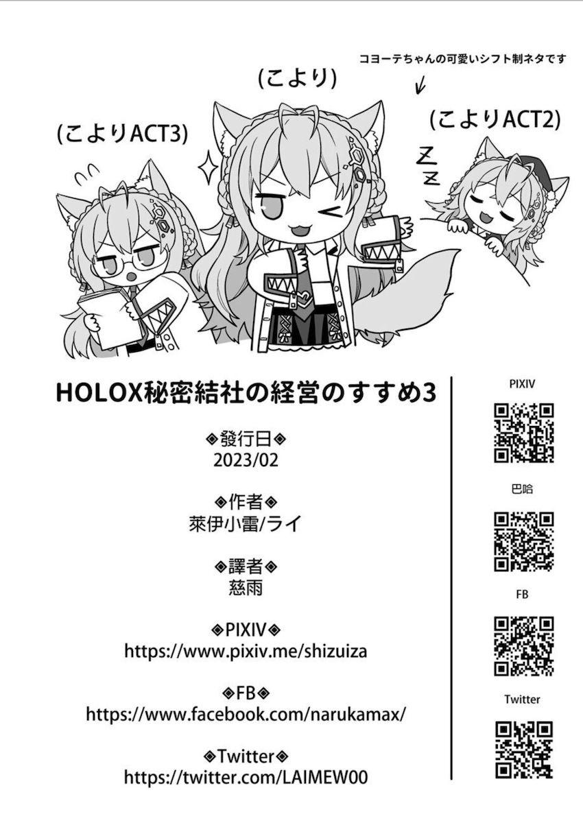 媚薬の実験台にしようとした男に逆にお仕置きされて調教されちゃう博衣こより！ <> 027