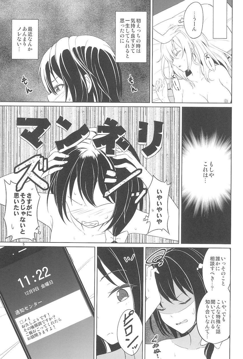 蓮メリイカせ合い百合えっち！ <> 004