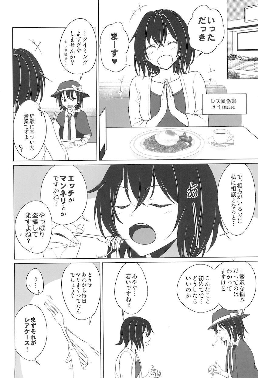 蓮メリイカせ合い百合えっち！ <> 005