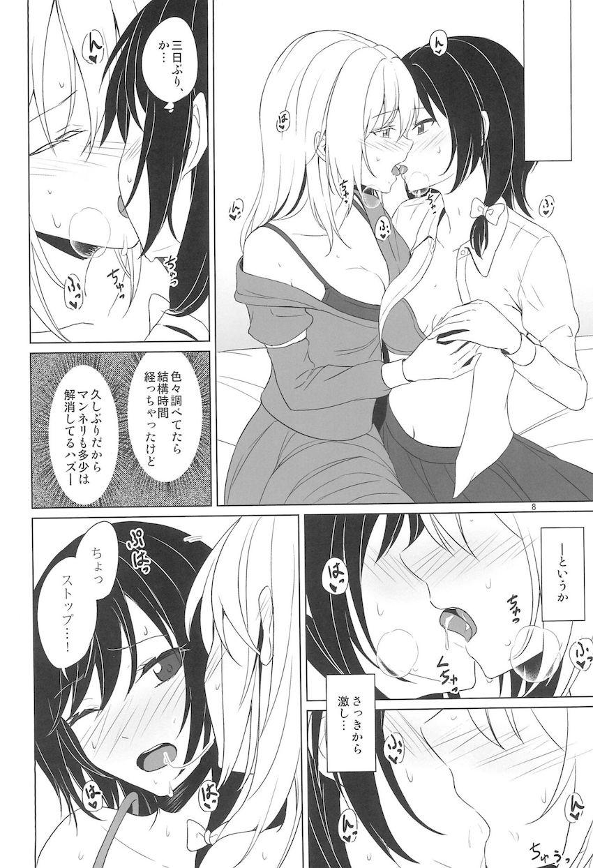 蓮メリイカせ合い百合えっち！ <> 007