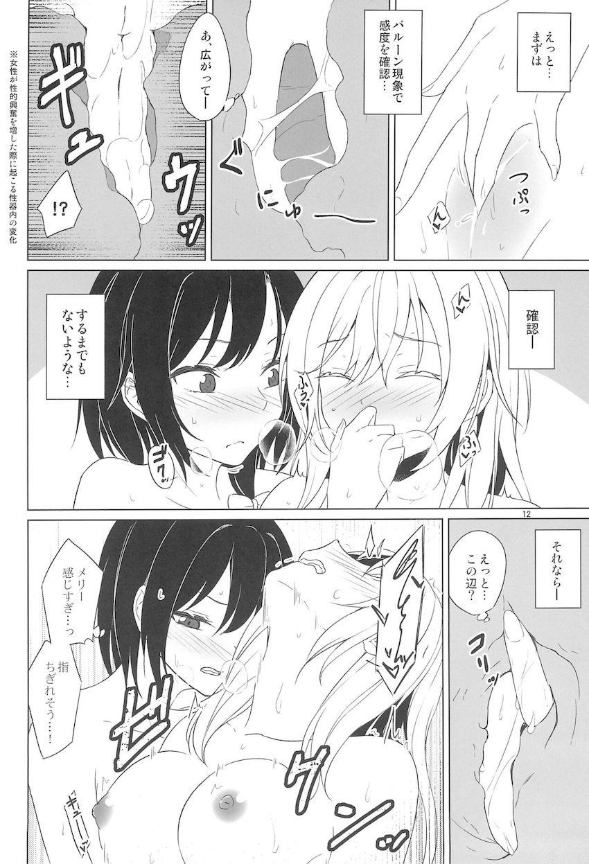 蓮メリイカせ合い百合えっち！ <> 011