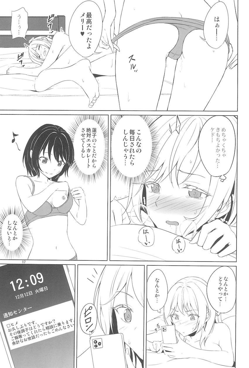 蓮メリイカせ合い百合えっち！ <> 016