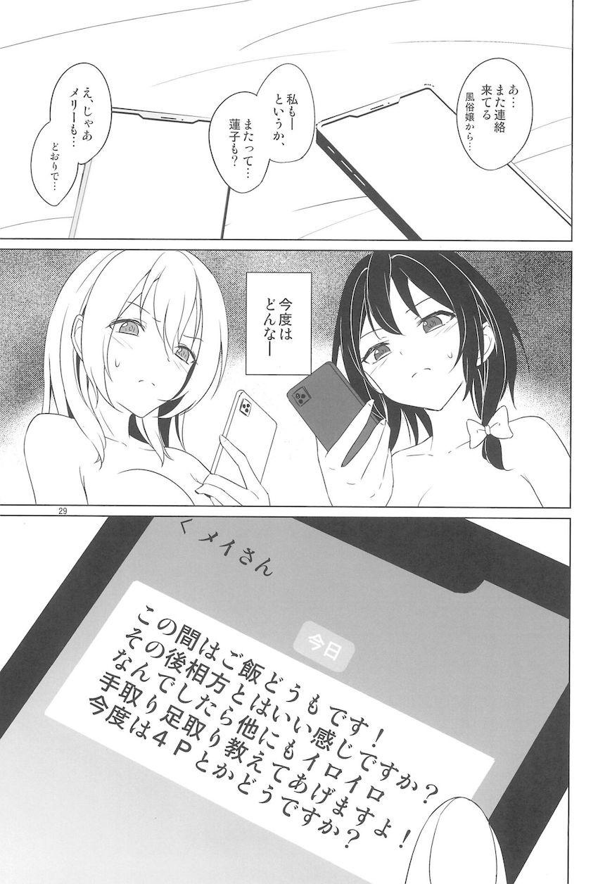 蓮メリイカせ合い百合えっち！ <> 028
